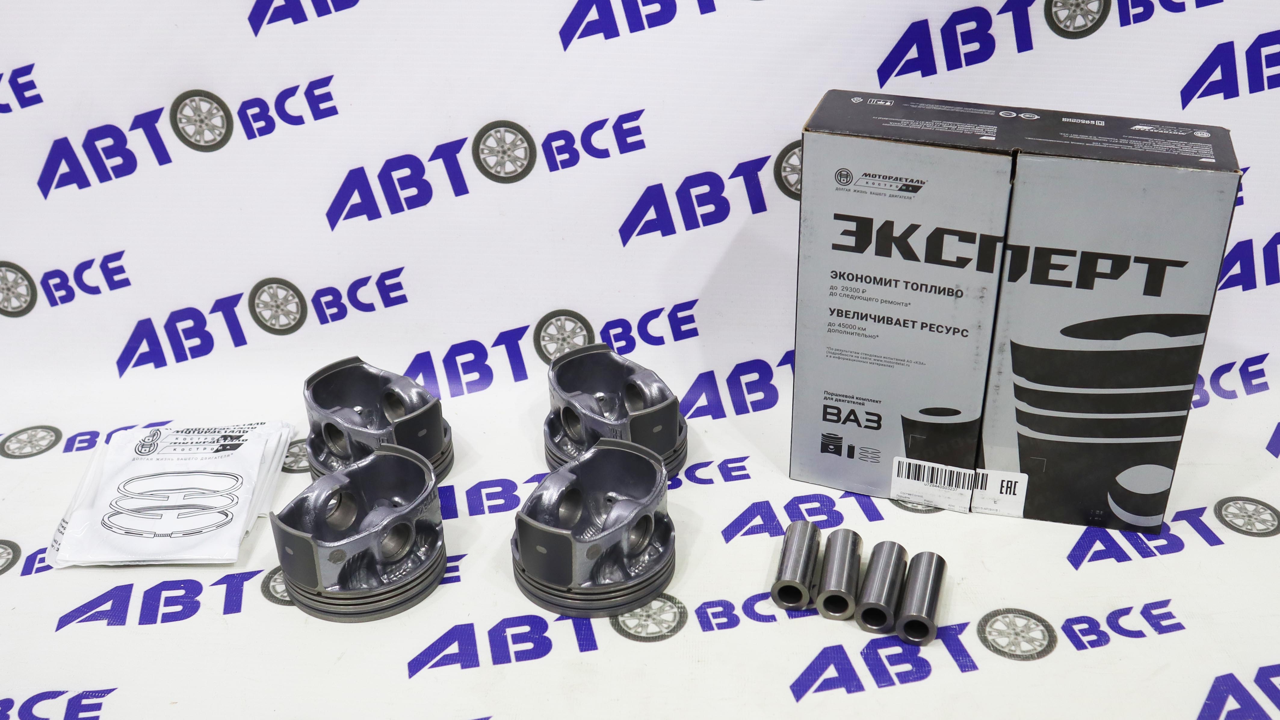 Поршневая группа (поршня-пальцы-кольца) 82.0 E (стандарт) ВАЗ-2190-2191-2192, Vesta, Largus FL (Двигатель 11182) Кострома